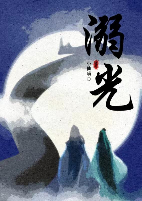 溺光江肆施月免费阅读