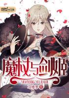 魔杖与法杖的区别