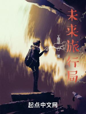 未来旅行孙膑皮肤
