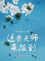 天师有令什么意思
