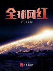 全球网红来中国