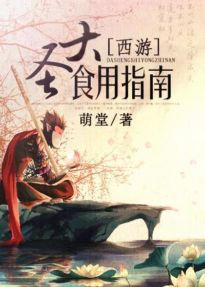 西游记大圣