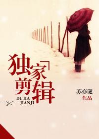 视频独家是什么意思