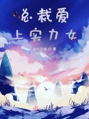 霸道总裁爱上女孩的电视剧