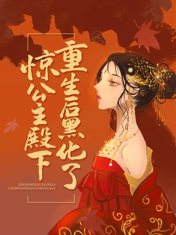 楚青凰凤瑾之电视剧叫啥名