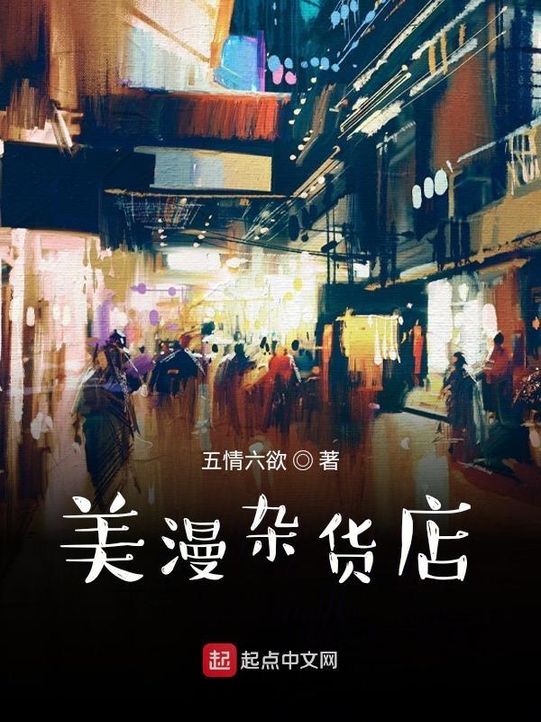 美团杂货店加盟