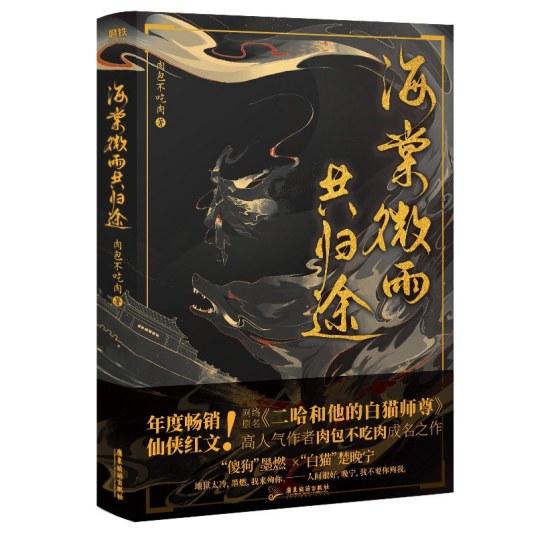 海棠微雨共归途语录摘抄