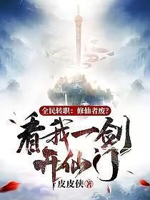 全民一修有哪十个徒弟
