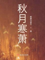 寒江秋月是什么意思