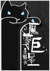 穿成反派魔尊的魔后