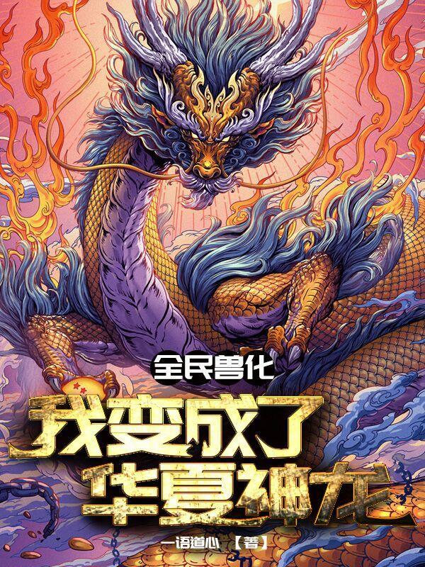 我华夏守护