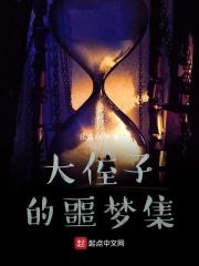大侄子的意思