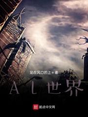 AL世界质子治疗癌症进展概况