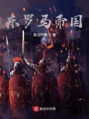 东罗马帝国王朝列表