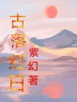 落红的古诗句