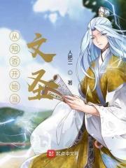 知否知否应是绿肥红瘦免费阅读