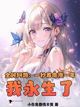 全民网游我能看到提示