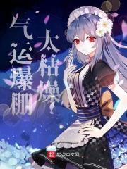 运气爆表是什么意思