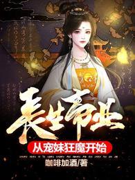 长生大帝