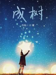 理解一切没有对错让花成花树成树