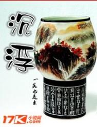 沉浮反义词