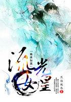 步步情深流光殿攻略