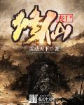 丧尸修仙吃脑子最新章节更新