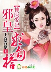醋王宠妻手札最新章节免费阅读