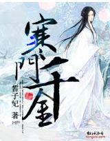 寒门千金竟是大小姐短剧免费观看