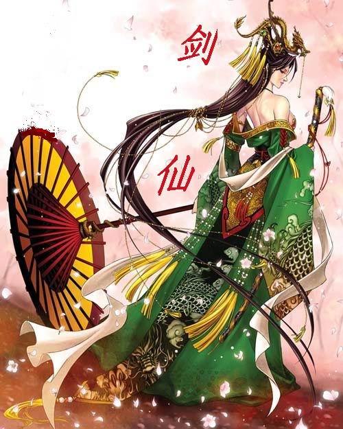 剑仙情缘