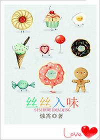 丝丝入蔻免费阅读全文无弹窗