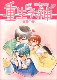 重生成大神全息未来百度