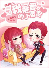我亲爱的小冤家aump