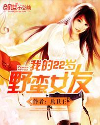 我的野蛮女友2演员表