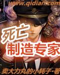 死亡设计师
