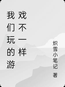 我们玩的游戏有哪些
