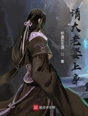 请大老婆上身境界划分