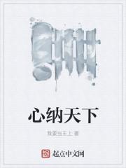 心忧天下歌曲