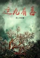 九毒是啥