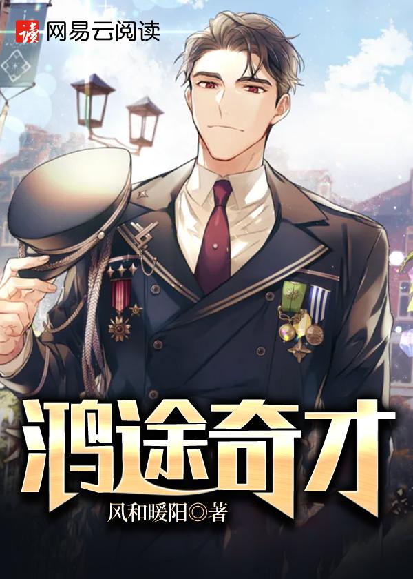 陆羽刘云峰鸿途奇才超前更新