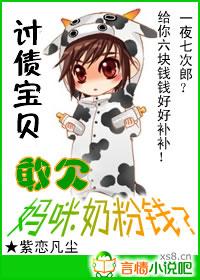讨债的孩子能活多久