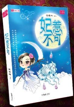 穿越成死神王妃惹不得 林依雷