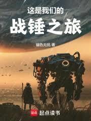 战锤视频