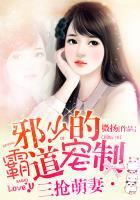 三枪萌妻