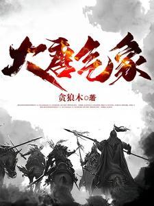 大唐气象展览