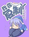 我能复制粘贴