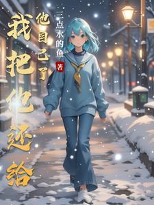 把自己还给自己把别人还给别人什么意思