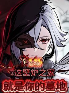 壁炉谷怎么进去