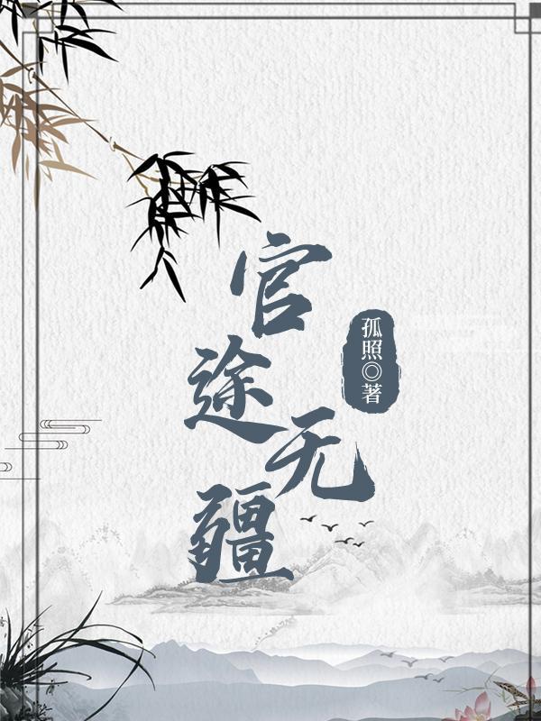 官欲天下全人物介绍