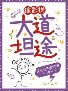 综影视之旅途